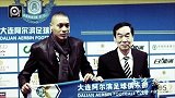中超-14赛季-于大宝标王身价转会广州恒大-新闻
