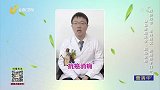 大医本草堂-20210829-预防结节息肉癌变，拒癌症于门外