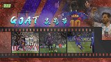 GOAT录影带:惊为天人!52粒圆规画弧 精确度小数点后十位