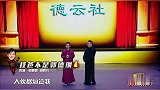 郭麒麟：《我爸不是郭德纲》现场给岳云鹏和于谦打电话，逗笑全场