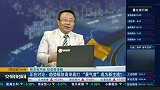 趋势板块高举高打，“景气度”成为新主流？