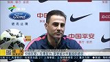 中超-15赛季-联赛-第5轮-卡纳瓦罗：无畏压力 享受被对手重视的感觉-新闻