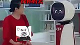 AI机器人跟阿姨吵架，一招土味情话取得阿姨芳心