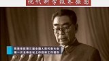 周恩来总理第一次提出四个现代化 历史上的今天