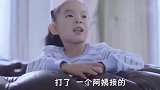 老公不在家，美少妇叫女儿给他打电话，小萝莉的表现太可爱了！