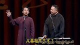 进攻性捧哏阎鹤祥，怼的少班主口言