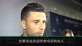西甲-1718赛季-策反?巴萨旧将示好内马尔:巴黎永远欢迎好球员-新闻