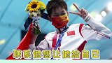 全红婵 欺骗小朋友，真的是无语