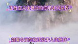 人生低谷如何抉择，看完视频希望可以帮到你