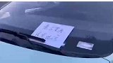 男子媳妇玩通宵让他去取车，看见车上都字他懵了愣了两秒
