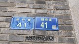 武昌都府堤41号：毛主席一家最后团聚的地方，看着太心酸了！