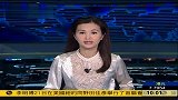 亚太股市受重挫 沪深两市小幅下跌