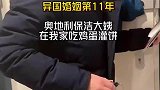 我今天又被奥地利保洁大姨暖到了，她说因为常常在我家吃中餐，给我买了这个真的很开心