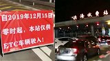 天津津滨高速未装ETC车辆禁上高速：已开通2条人工收费通道