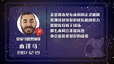 背锅侠持续高效 进球指数四颗星