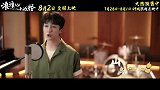 《浪浪山小妖怪》主题曲MV上线