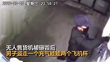 男子提铁棍夜闯成人自动售货机 盗走充气娃娃