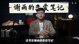 这就是一个男人不会爱你的样子，看完清醒了吗？