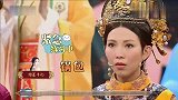 王牌：菜名接龙游戏，蔡少芬普通话遭针对，气的当场扮鬼脸