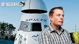 历史性时刻！SpaceX首个载人飞船明早发射