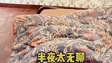 女子半夜无聊探望老邻居