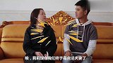 妻子试探丈夫，谎称娘家破产，丈夫却当场提出离婚！