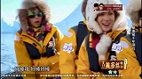 花样姐姐花样团探秘南极千年洞穴，姜妍还吃碎冰，透心凉心飞扬