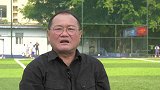 足球名宿陈亦明：于汉超该到落叶归根的时候  退役言之尚早