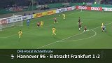 德国杯-1617赛季-火力全开法兰克福德国杯进球全记录-专题