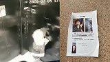 村主任谈遇害女子之夫:回老家总是1个人 老婆很少来