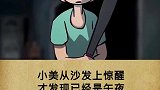 你知道她发现了什么吗