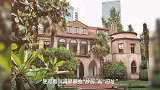 《安家》中的上海老洋房,为何能够卖出1.5个亿