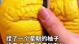 捏了一个星期的柚子，终于捏成了想要的形状，装茶好有味道