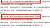 明星捐款明细：张庭夫妇2千万，郭晶晶7千万，而他捐1.5亿