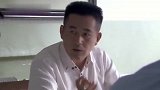 工程款不够书记提议减发工资，众人的态度让书记怒了