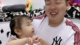 两岁萌娃：我爸欺负我，给我吓的心脏嘣嘣跳，哭一次真不容易啊