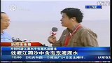 钱塘江受洪水影响今迎八年来最大潮汛-9月26日
