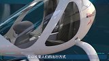 新型空中电动出租车，自带18个螺旋桨，预计明年推出