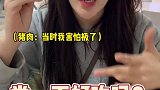 今日笔记：别当没事人 欠一个鸡腿记得还给我 闺蜜  迷惑行为大赏  朵然万人迷