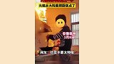 本想秀一波厨艺，现在却需要灭火器，这是来炸厨房的吗？
