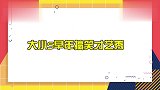 大小S早年搞笑才艺秀，姐妹俩说相声，一口儿化音让张菲笑不停！