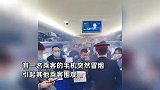 列车上乘客手机突然冒烟，车厢内瞬间烟雾弥漫，乘客纷纷捂鼻躲避