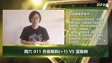 大咖连连看-有意思了！升班马对降班马 平庸让球暗示富勒姆翻船