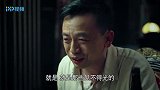 饭桌喝酒误大事，黄江竟差点泄露秘密