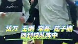 国安蓉城大战赛前踩场 国安阵中多位伤员回归