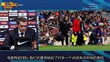 巴尔韦德:不要用送点评价登贝莱 我对他和库鸟都很满意