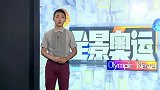 奥运会-16年-把对手头部摁进水里 法国游泳选手恶劣犯规被取消成绩-新闻