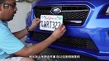 车牌到底要上几颗螺丝，搞错了一次扣12分，好好看好好学