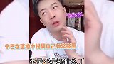 辛巴称被黑是因为有流量，表态要死磕到底：我要是软弱他们就赢了