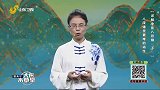 大医本草堂-20260418-详解中医八段锦（下）